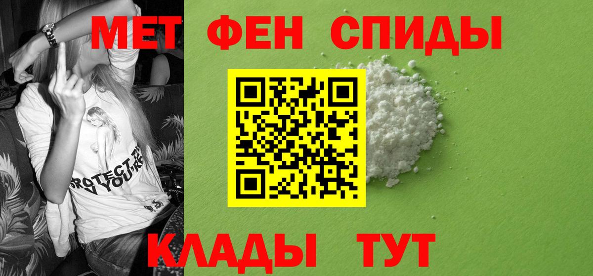 АМФЕТАМИН Premium Абинск