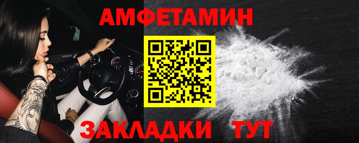 Амфетамин VHQ Абинск