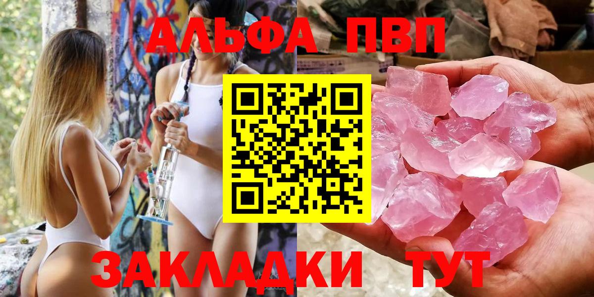 Абинск  Alpha PVP СК КРИС  Alpha PVP крисы CK  Вход с VPN 