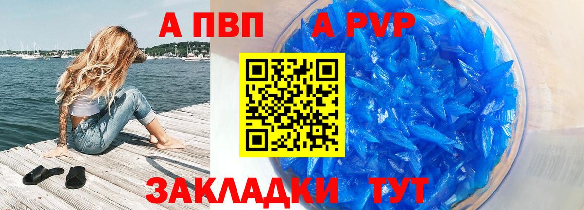 Альфа ПВП Соль  Вход с VPN  Alpha PVP  Абинск  Альфа ПВП СК  Alpha PVP мука 
