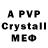 МДМА crystal PaulBeats