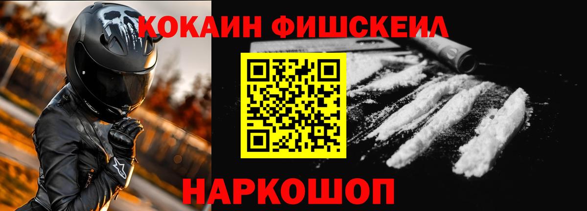 КОКАИН Колумбийский Абинск