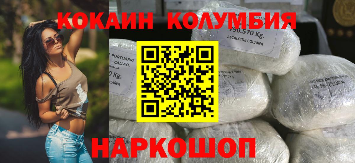 COCAIN FishScale  COCAIN Боливия  Абинск  Вход с VPN 