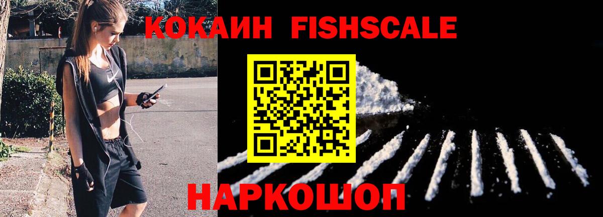 Cocaine Эквадор Абинск