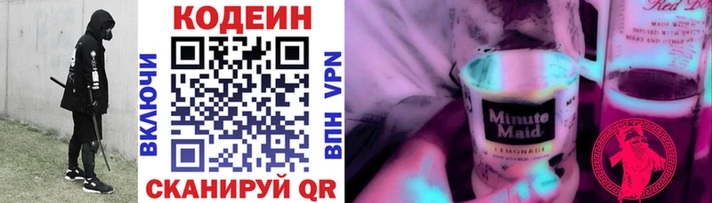 Кодеин напиток Lean (лин)  Абинск 