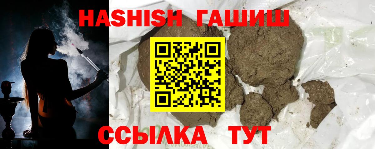ГАШ убойный  ГАШ убойный  ГАШ  Абинск  Вход с VPN 