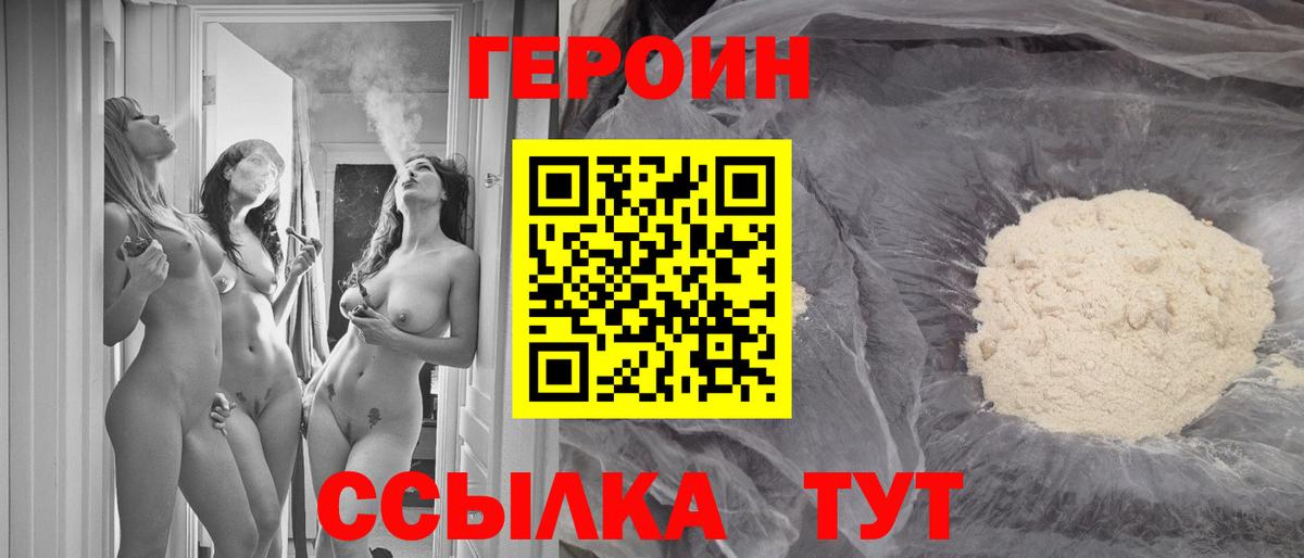 ГЕРОИН гречка  ГЕРОИН  Абинск  Вход с VPN 