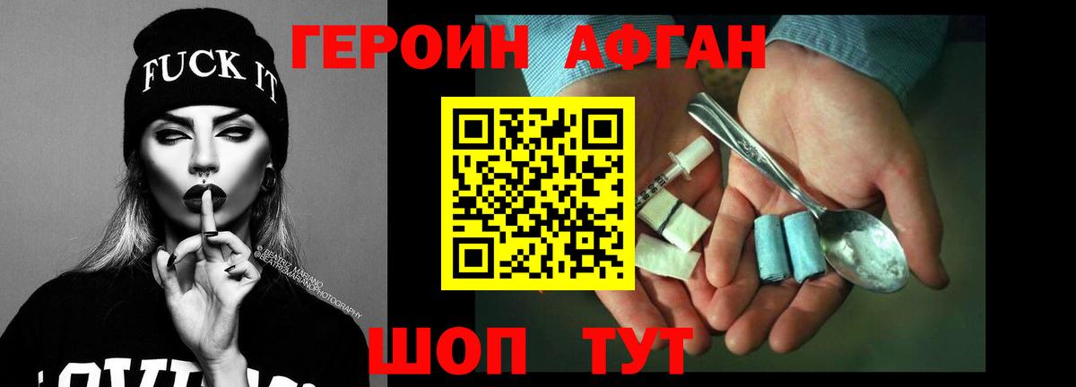 Героин  Вход с VPN  Абинск  ГЕРОИН VHQ 