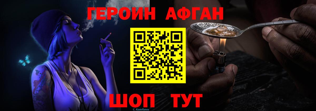 Героин белый Абинск