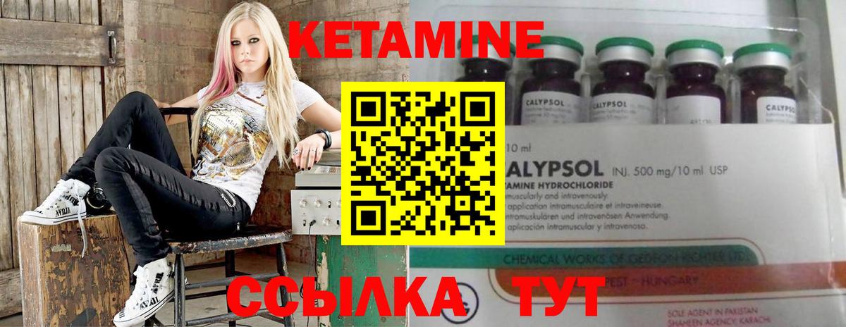 Кетамин VHQ Абинск