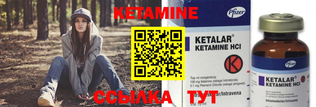 Абинск  Кетамин ketamine  КЕТАМИН VHQ  блэк спрут маркетплейс  Вход с VPN 
