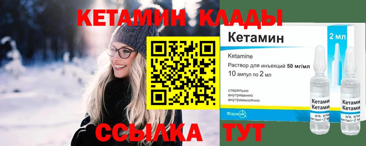 Абинск  Кетамин ketamine  Вход с VPN 