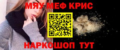 мефедрон Абакан