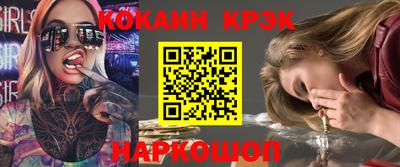 кокаин Абакан
