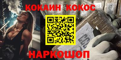 кокаин Абакан