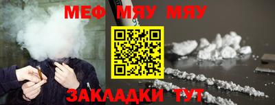 мефедрон Абакан