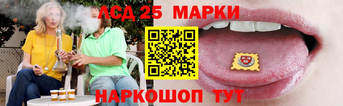 LSD-25 экстази кислота Абинск