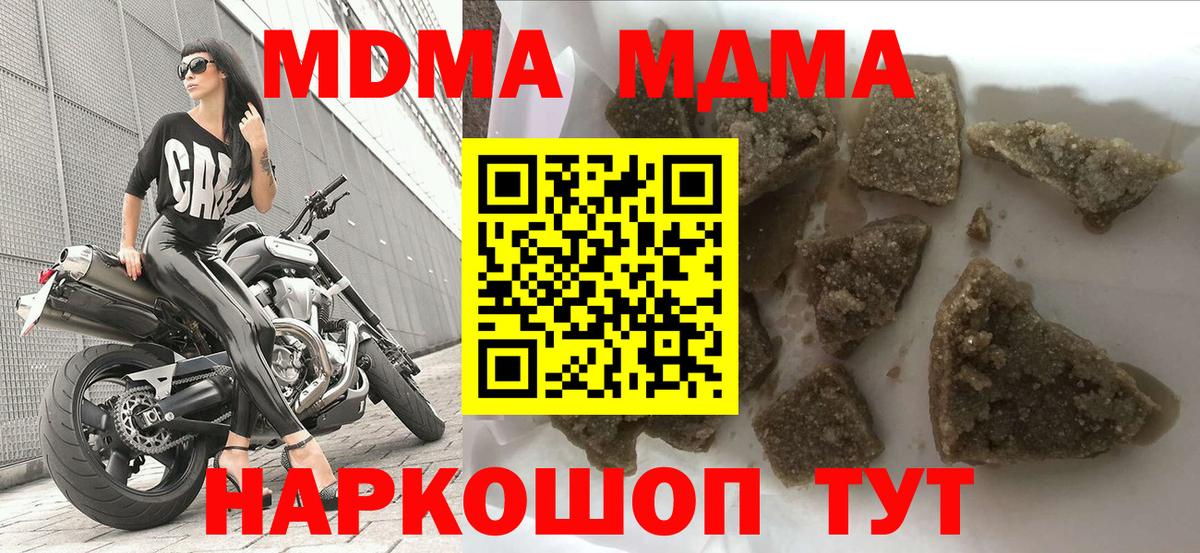 МДМА VHQ  МДМА кристаллы  Абинск  Вход с VPN 