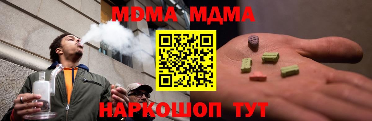 МДМА кристаллы  МДМА crystal  Абинск  MDMA  Вход с VPN 