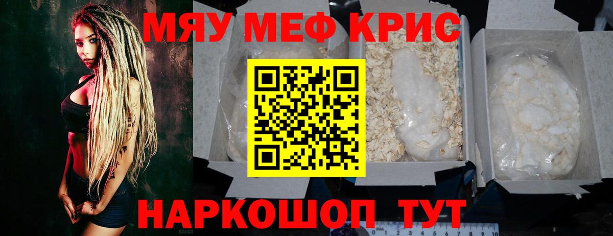 МЕФ мяу мяу  Мефедрон mephedrone  Вход с VPN  МЕФ  МЕФ  Абинск 