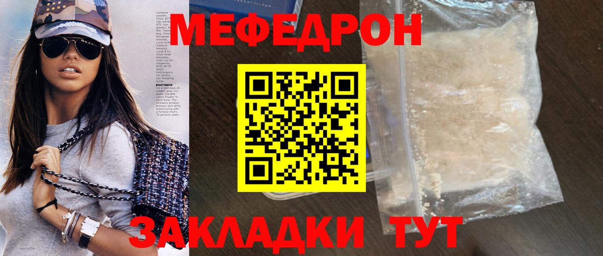 МЯУ-МЯУ VHQ  Вход с VPN  Абинск  МЕФ  Мефедрон mephedrone 