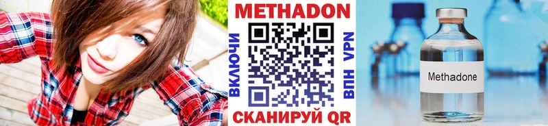 Метадон methadone  гидра рабочий сайт  Абинск 