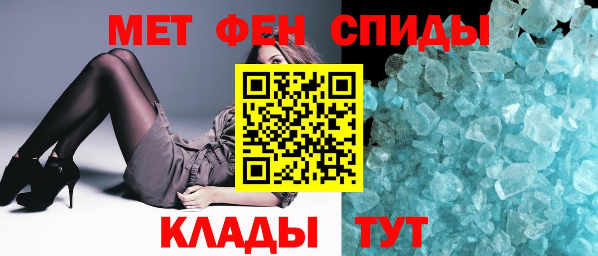Метамфетамин  Вход с VPN  Абинск  Метамфетамин пудра 