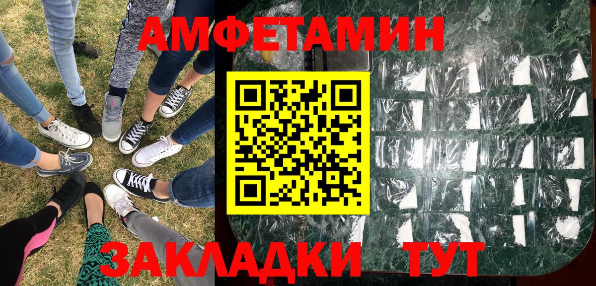 Абинск  Первитин кристалл  Вход с VPN 