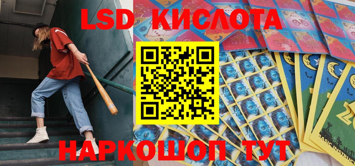 Наркотические марки 1,5мг Абинск